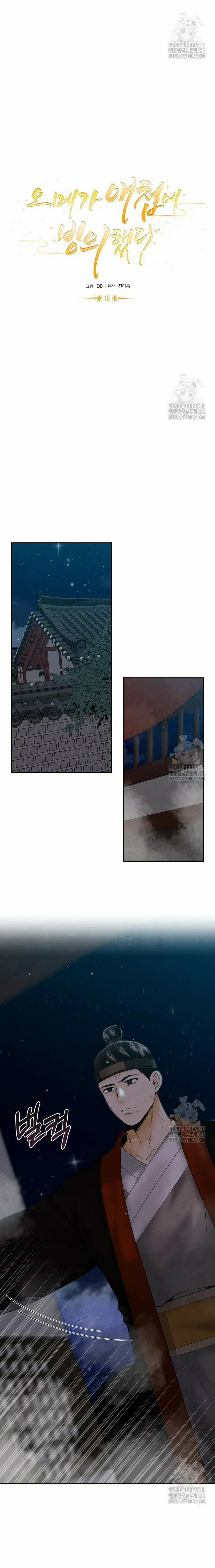 Tôi Đã Chuyển Sinh Thành Ái Thiếp Omega 18 trang 13