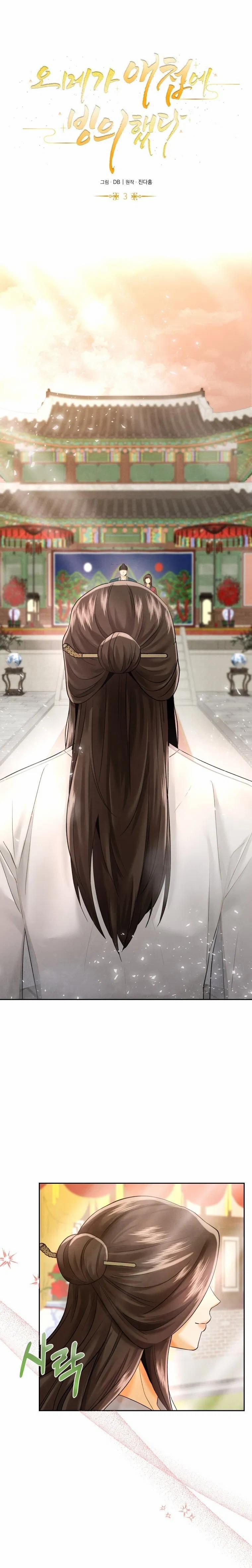 Tôi Đã Chuyển Sinh Thành Ái Thiếp Omega 3 trang 0