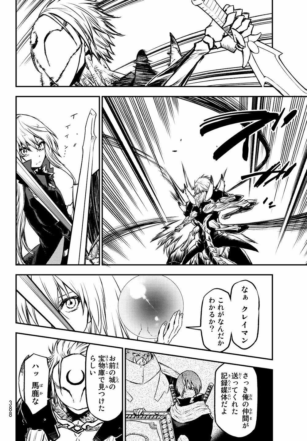 Tôi Đã Chuyển Sinh Thành Slime 84 trang 3