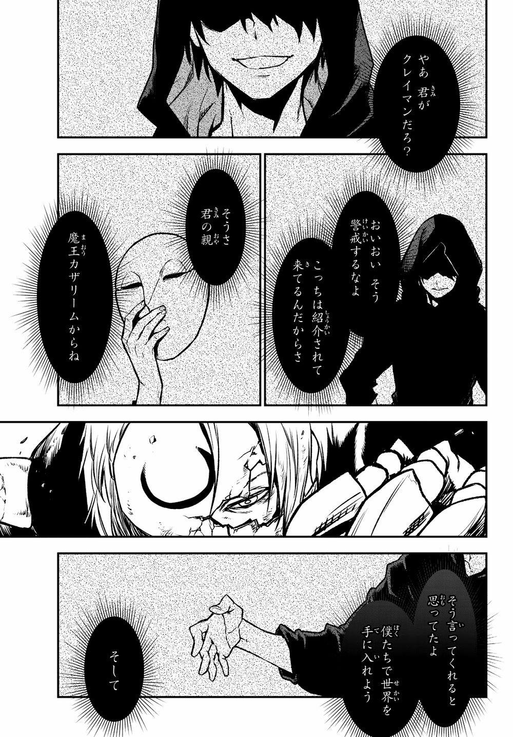 Tôi Đã Chuyển Sinh Thành Slime 84 trang 36