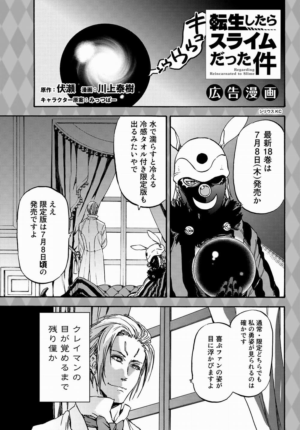 Tôi Đã Chuyển Sinh Thành Slime 85 trang 51