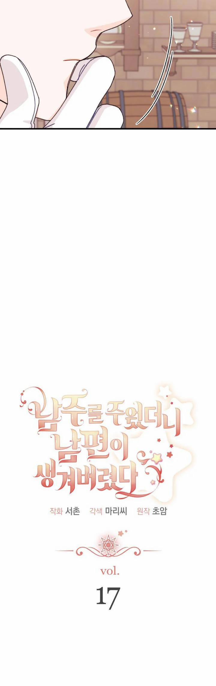 Tôi Đã Có Chồng Sau Khi Nhặt Được Nam Chính 17 trang 12