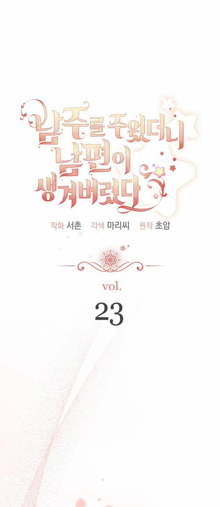 Tôi Đã Có Chồng Sau Khi Nhặt Được Nam Chính 23 trang 3