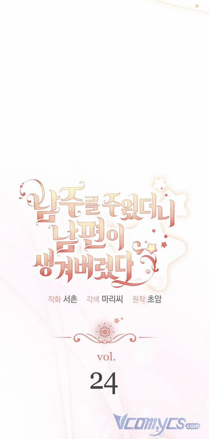 Tôi Đã Có Chồng Sau Khi Nhặt Được Nam Chính 24 trang 9