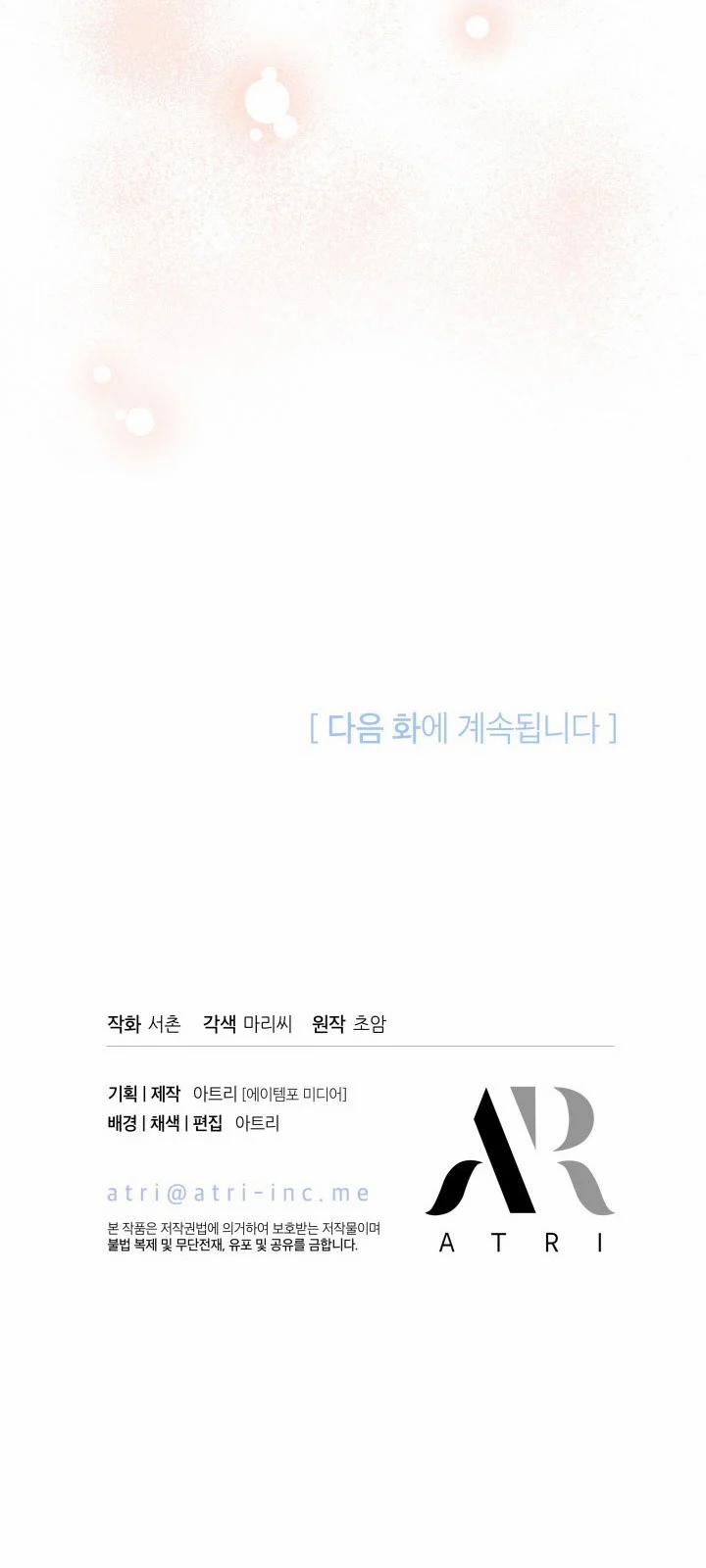 Tôi Đã Có Chồng Sau Khi Nhặt Được Nam Chính 25 trang 55