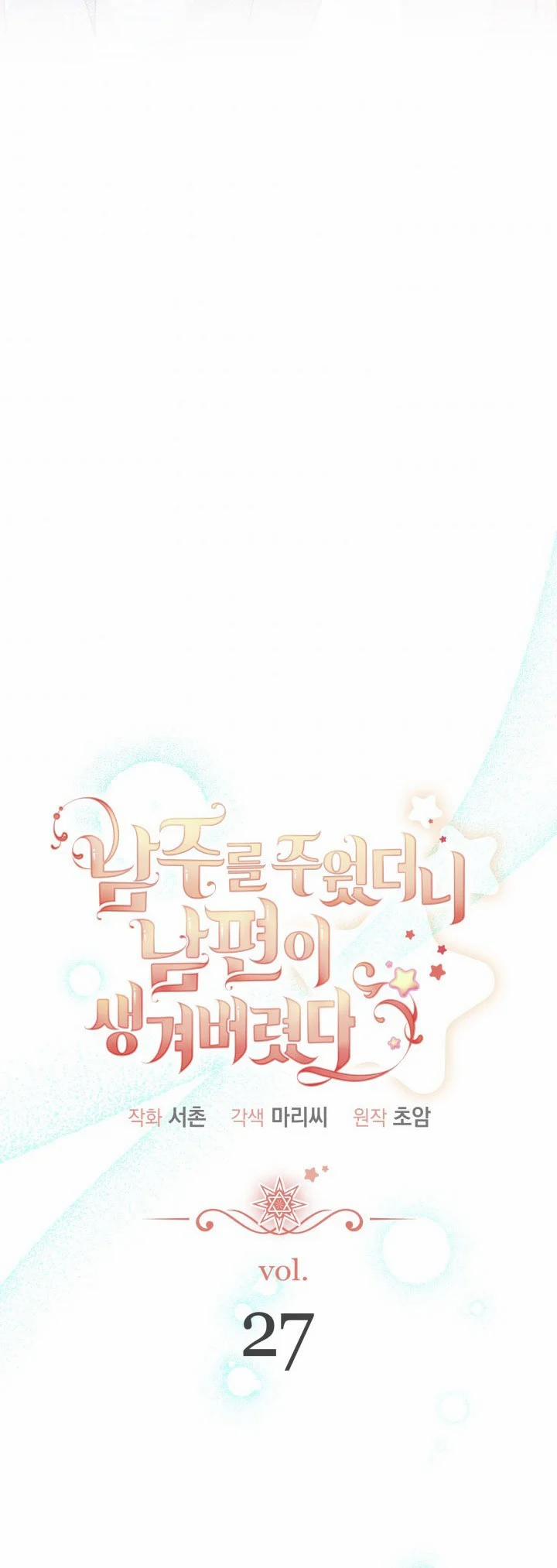 Tôi Đã Có Chồng Sau Khi Nhặt Được Nam Chính 27 trang 22