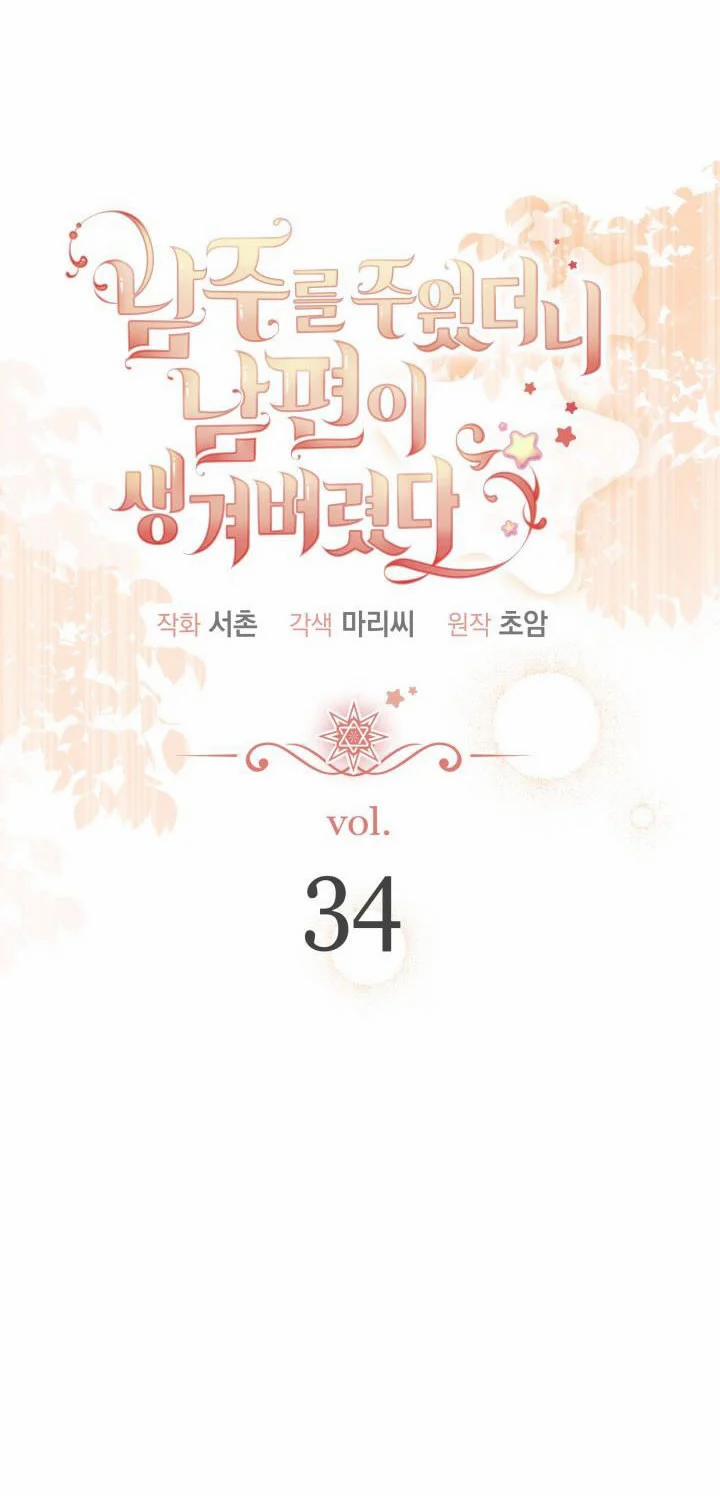 Tôi Đã Có Chồng Sau Khi Nhặt Được Nam Chính 34 trang 7