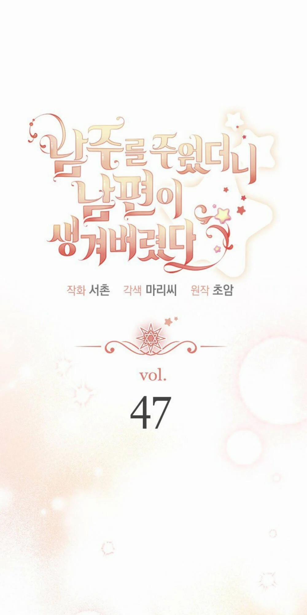 Tôi Đã Có Chồng Sau Khi Nhặt Được Nam Chính 47 trang 50