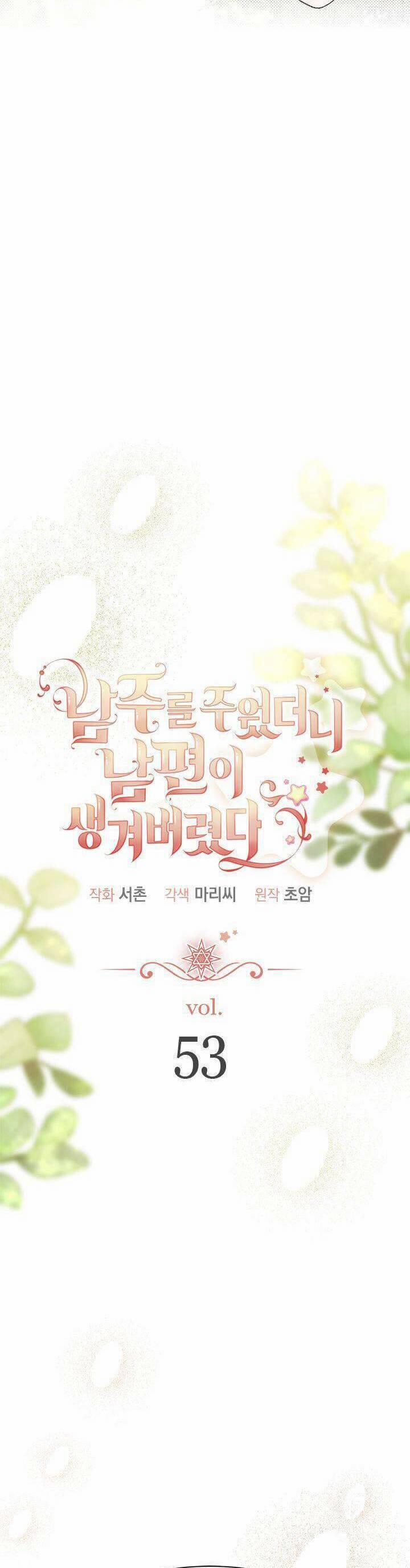 Tôi Đã Có Chồng Sau Khi Nhặt Được Nam Chính 53 trang 17