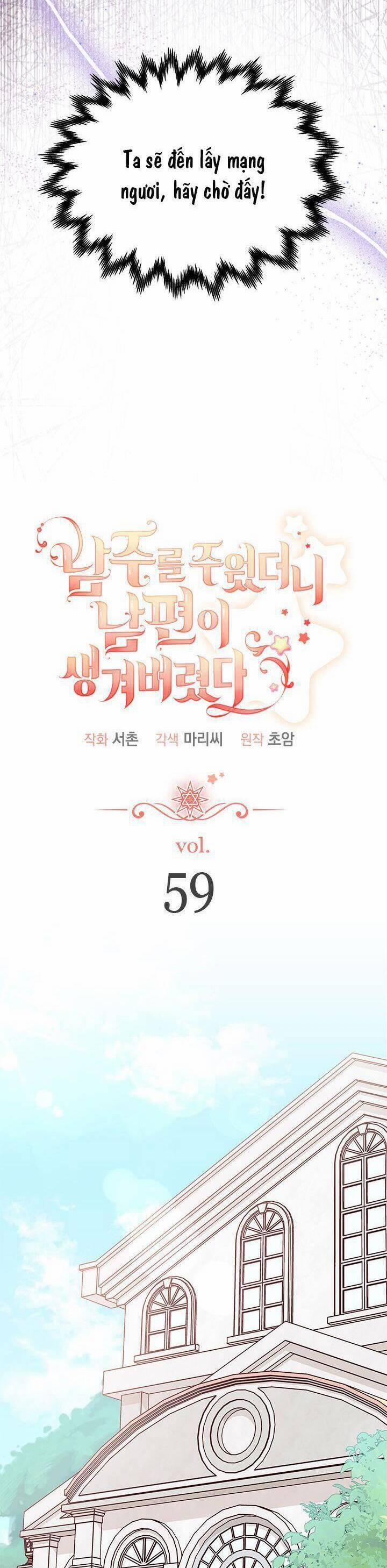 Tôi Đã Có Chồng Sau Khi Nhặt Được Nam Chính 59 trang 10