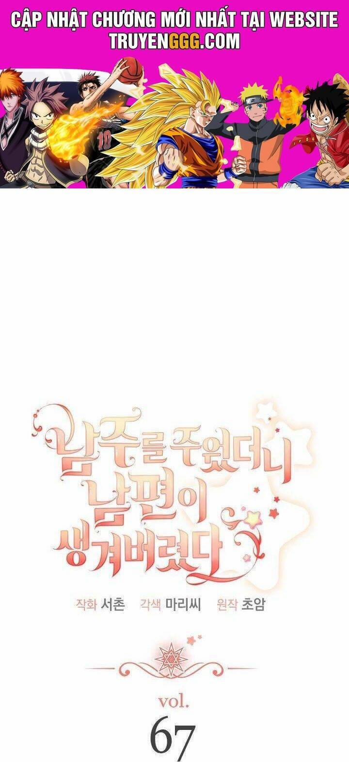 Tôi Đã Có Chồng Sau Khi Nhặt Được Nam Chính 67 trang 0