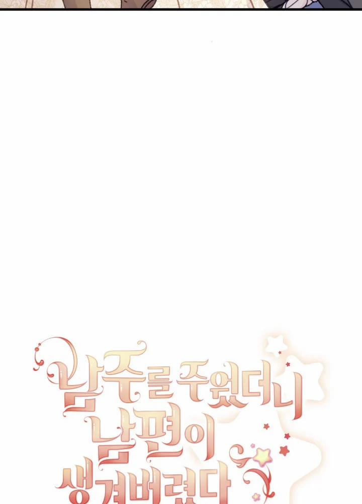 Tôi Đã Có Chồng Sau Khi Nhặt Được Nam Chính 7 trang 40