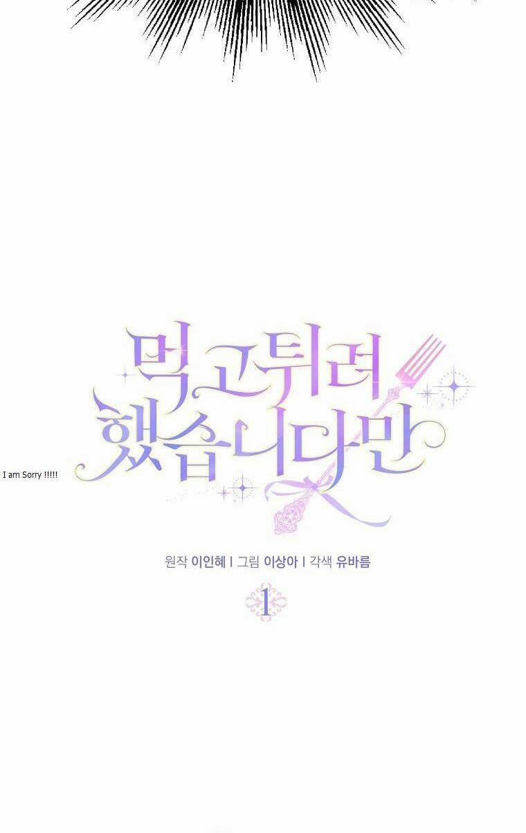 Tôi Đã Cố Gắng Chạy Sau Khi Ăn Kẹo 1 trang 24