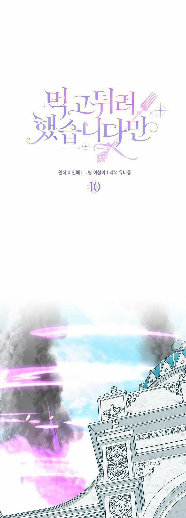 Tôi Đã Cố Gắng Chạy Sau Khi Ăn Kẹo 10 trang 0