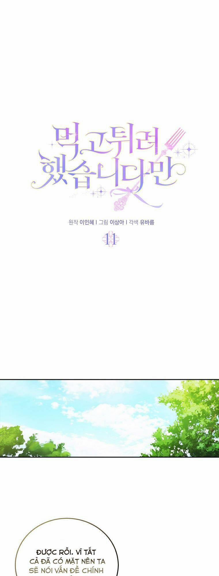 Tôi Đã Cố Gắng Chạy Sau Khi Ăn Kẹo 11 trang 0