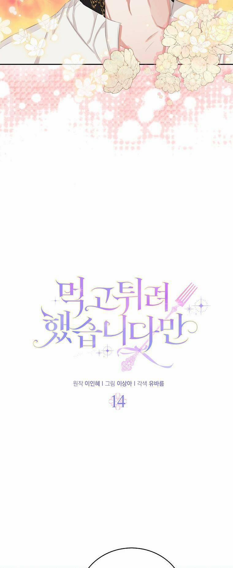 Tôi Đã Cố Gắng Chạy Sau Khi Ăn Kẹo 14 trang 6