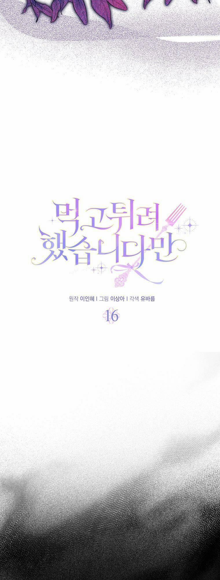 Tôi Đã Cố Gắng Chạy Sau Khi Ăn Kẹo 16 trang 18