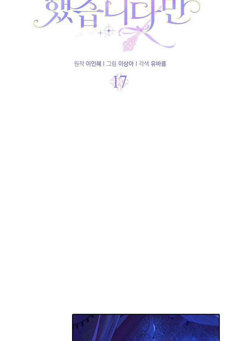 Tôi Đã Cố Gắng Chạy Sau Khi Ăn Kẹo 17 trang 27