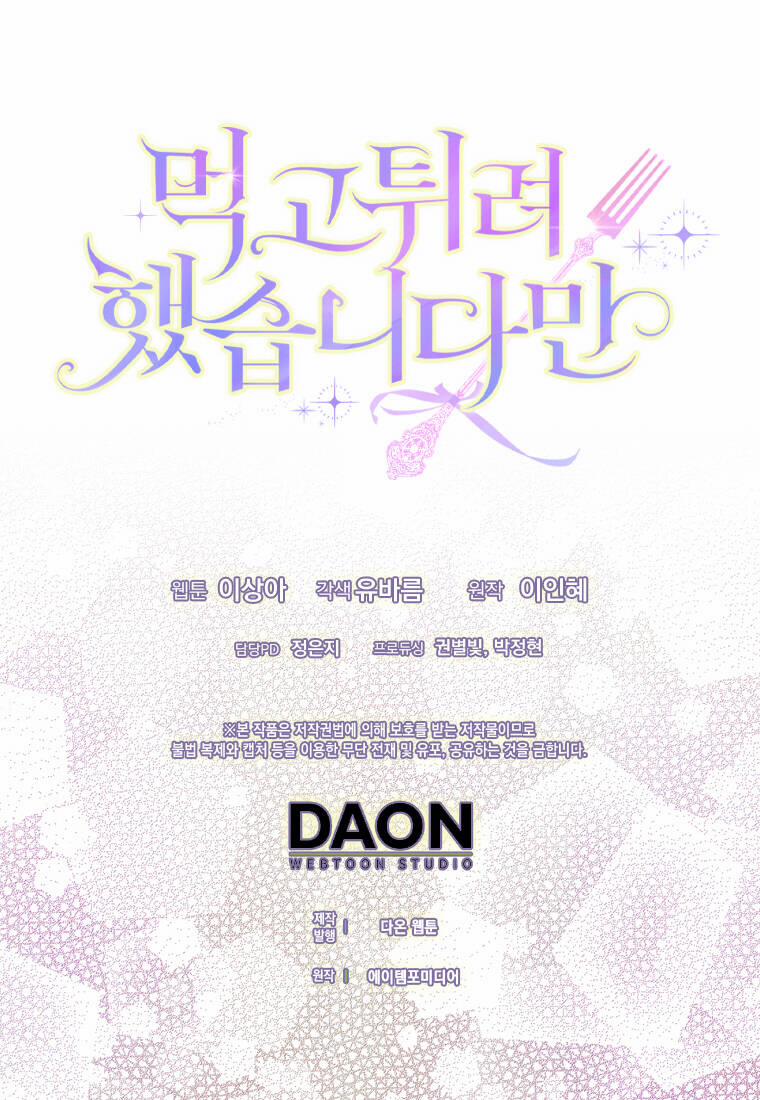 Tôi Đã Cố Gắng Chạy Sau Khi Ăn Kẹo 17 trang 90