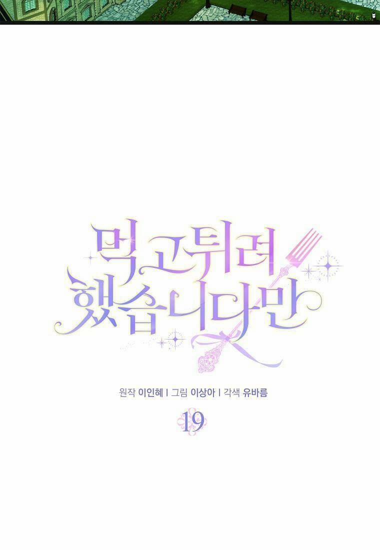 Tôi Đã Cố Gắng Chạy Sau Khi Ăn Kẹo 19 trang 16