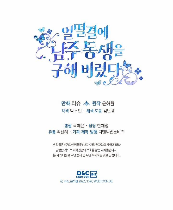 Tôi Đã Cứu Lấy Em Trai Của Nam Chính 30 trang 99