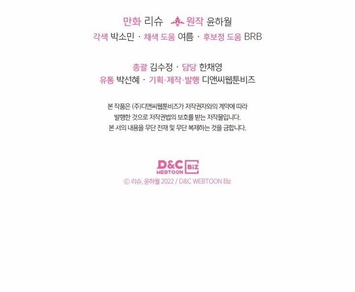 Tôi Đã Cứu Lấy Em Trai Của Nam Chính 47 trang 73