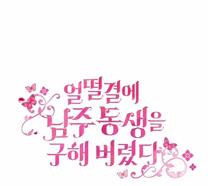 Tôi Đã Cứu Lấy Em Trai Của Nam Chính 48 trang 6