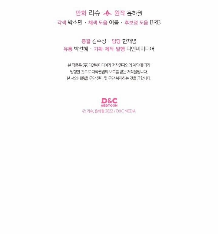 Tôi Đã Cứu Lấy Em Trai Của Nam Chính 58 trang 73