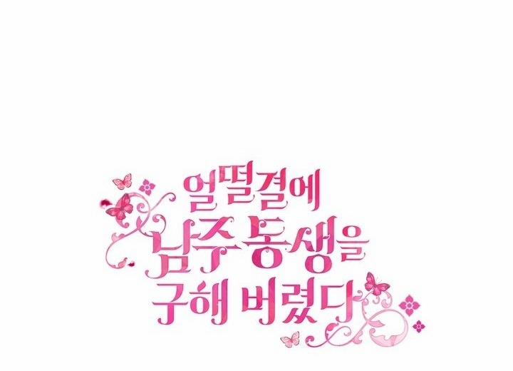 Tôi Đã Cứu Lấy Em Trai Của Nam Chính 59 trang 71