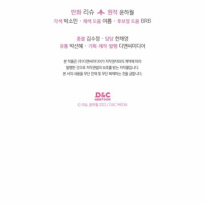 Tôi Đã Cứu Lấy Em Trai Của Nam Chính 59 trang 72