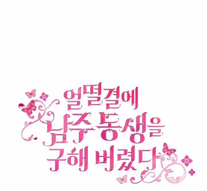 Tôi Đã Cứu Lấy Em Trai Của Nam Chính 60 trang 4