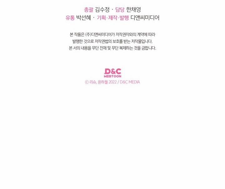 Tôi Đã Cứu Lấy Em Trai Của Nam Chính 60 trang 69