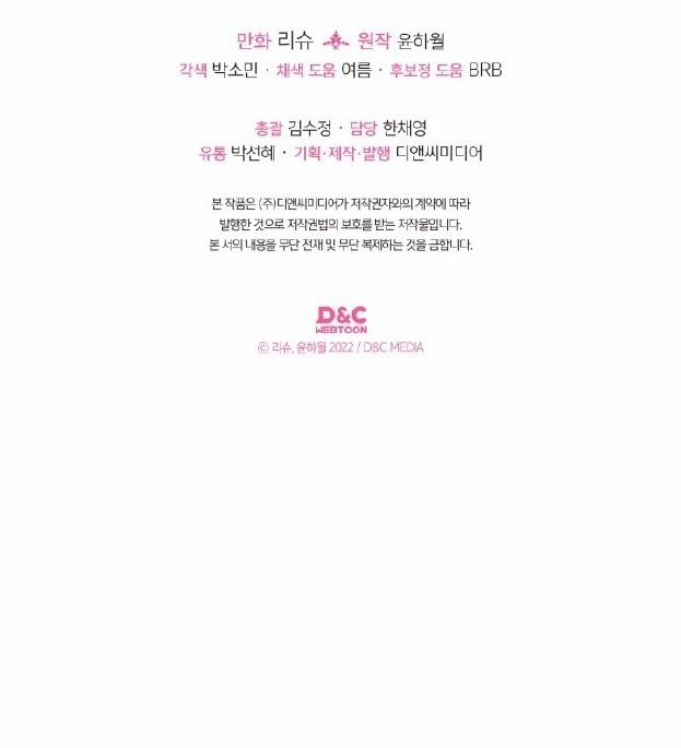 Tôi Đã Cứu Lấy Em Trai Của Nam Chính 62 trang 71