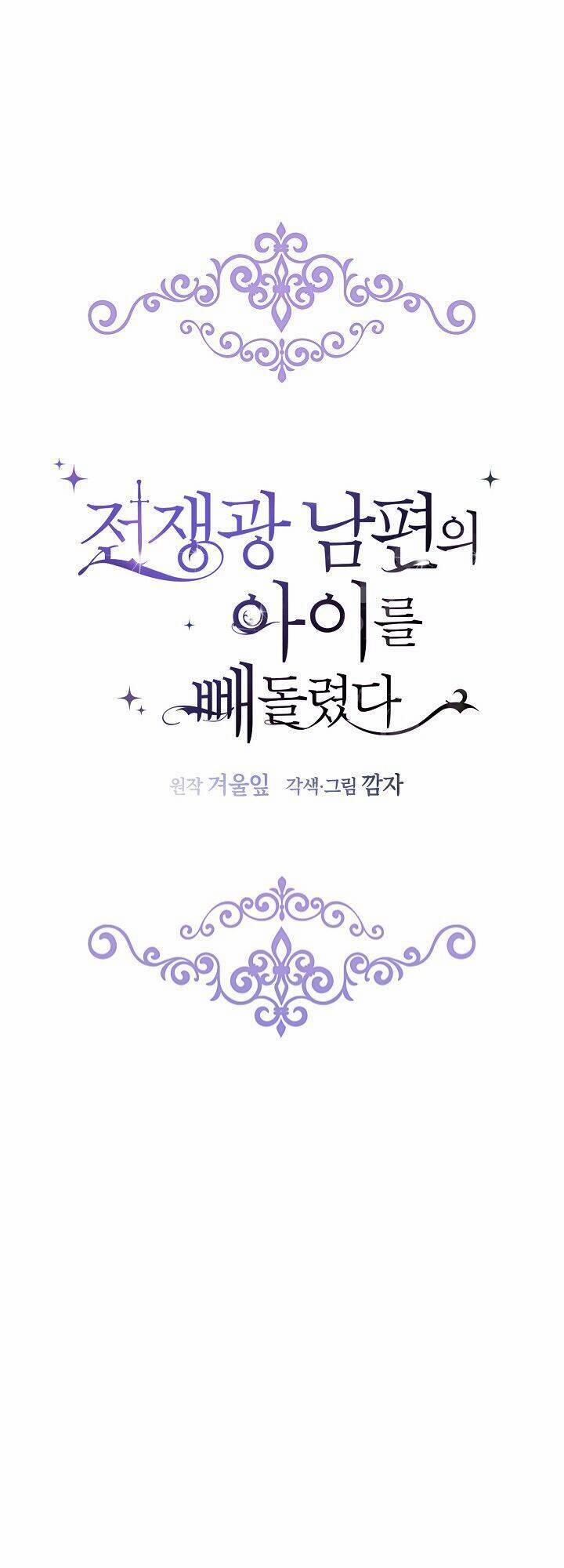 Tôi Đã Đánh Cắp Đứa Con Của Người Chồng Cuồng Chiến Tranh 27 trang 29