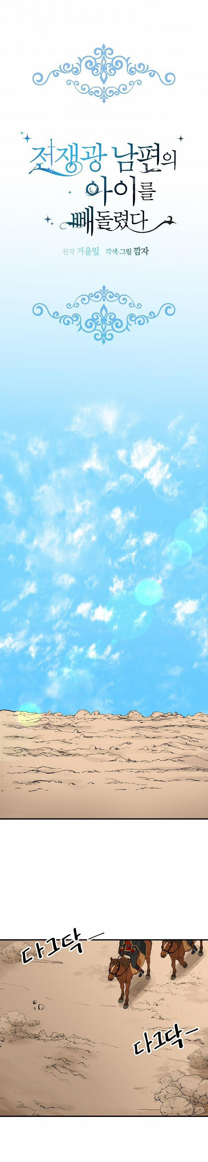 Tôi Đã Đánh Cắp Đứa Con Của Người Chồng Cuồng Chiến Tranh 4.5 trang 1