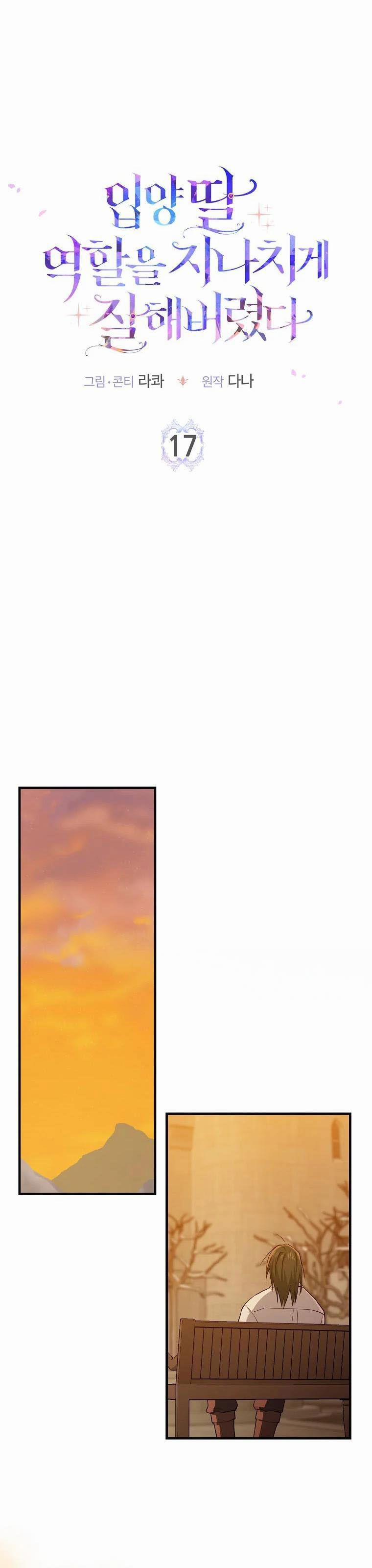 Tôi Đã Diễn Tròn Vai Một Đứa Con Gái Nuôi 17 trang 7