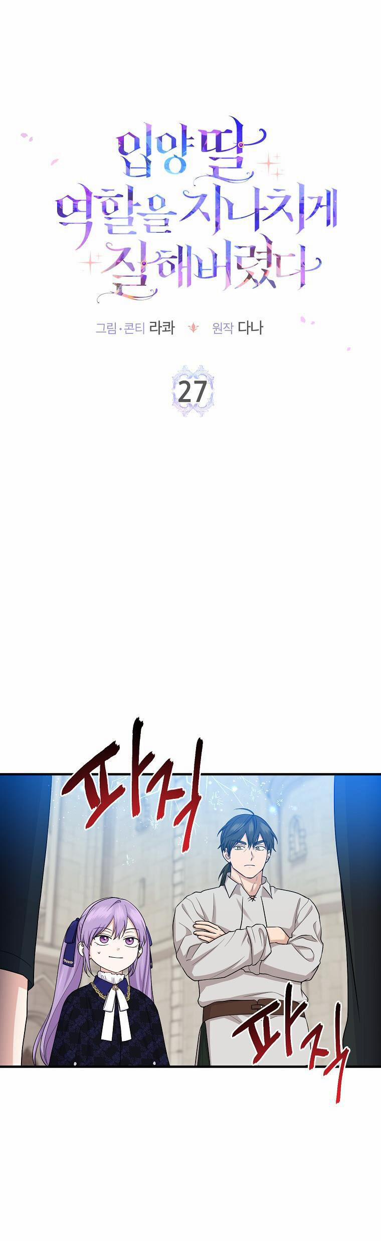 Tôi Đã Diễn Tròn Vai Một Đứa Con Gái Nuôi 27 trang 4