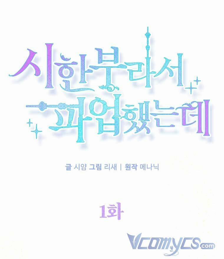 Tôi Đã Đình Công Vì Đã Đến Hạn Chót 1 trang 87