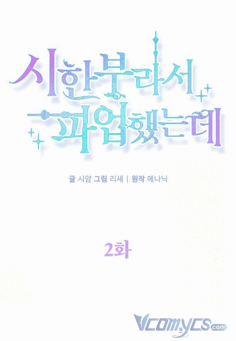 Tôi Đã Đình Công Vì Đã Đến Hạn Chót 2 trang 23