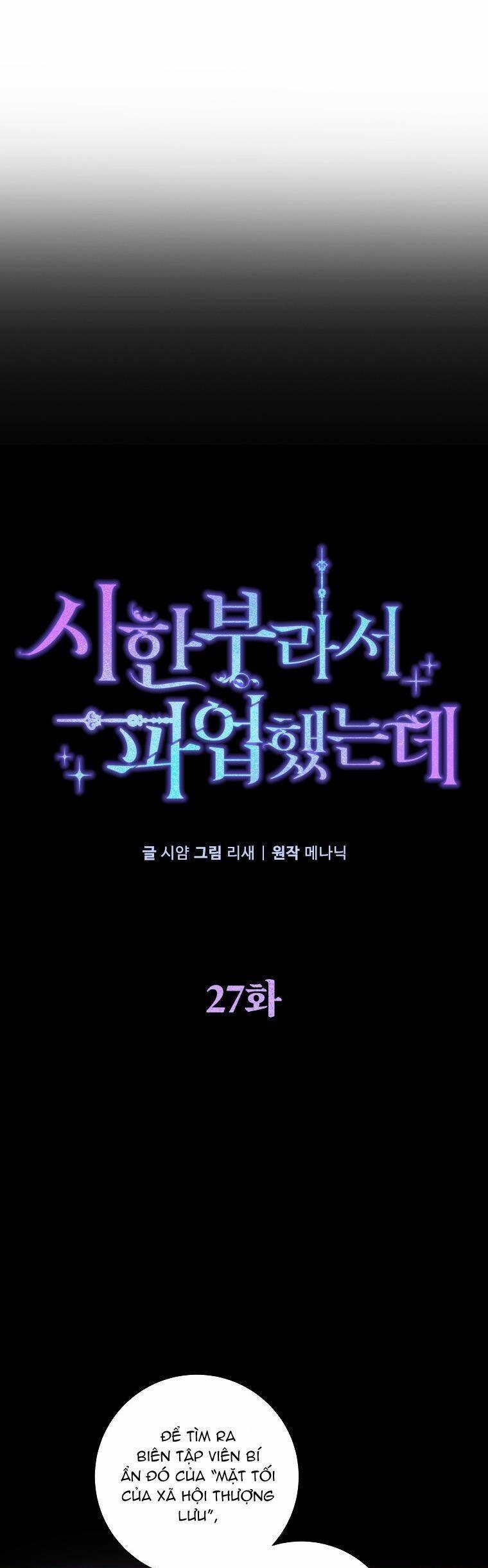 Tôi Đã Đình Công Vì Đã Đến Hạn Chót 27 trang 5