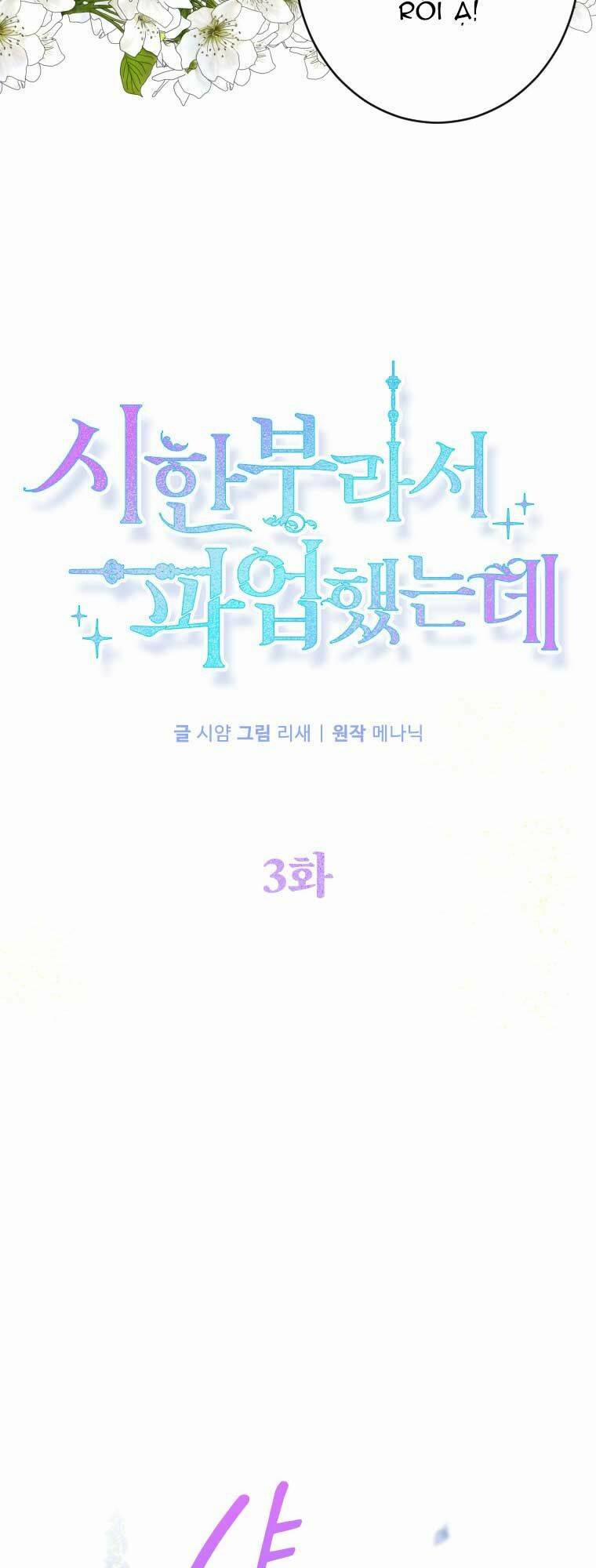 Tôi Đã Đình Công Vì Đã Đến Hạn Chót 3 trang 3