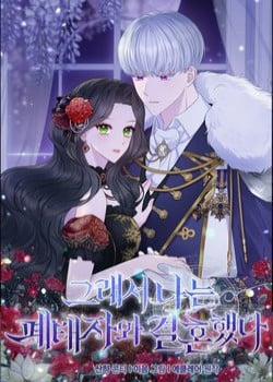 Đọc truyện tranh Tôi Đã Kết Hôn Với Hoàng Tử Bị Bỏ Rơi