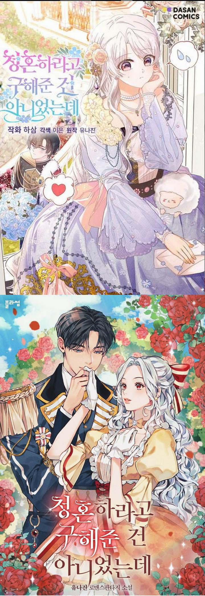 Tôi Đã Không Cứu Người Để Được Cầu Hôn 0.2 trang 0