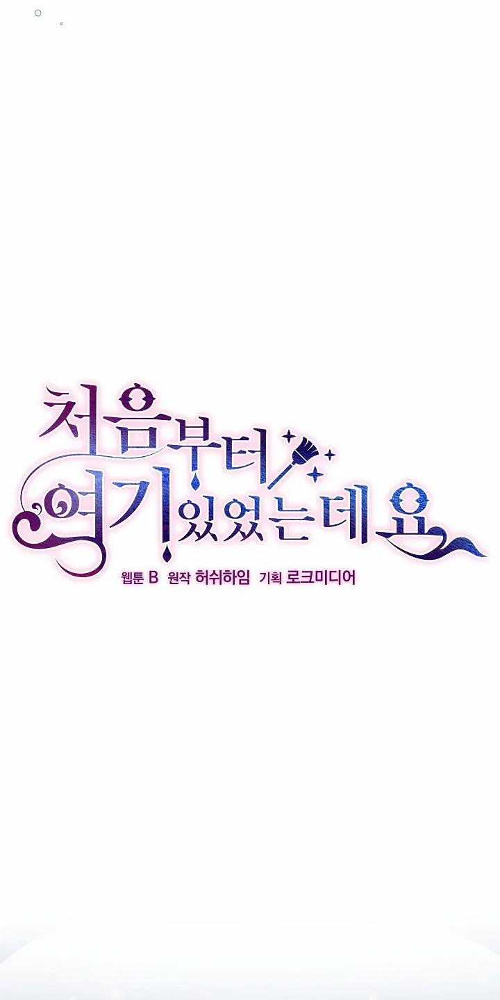 Tôi Đã Luôn Ở Đây Ngay Từ Đầu 1 trang 7