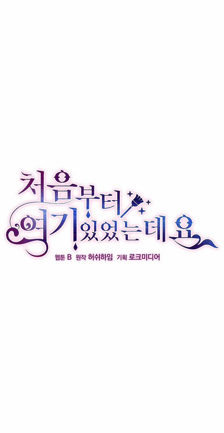 Tôi Đã Luôn Ở Đây Ngay Từ Đầu 11 trang 3