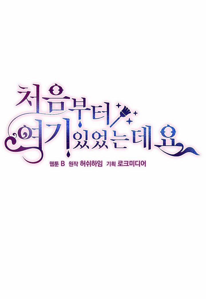 Tôi Đã Luôn Ở Đây Ngay Từ Đầu 13 trang 7