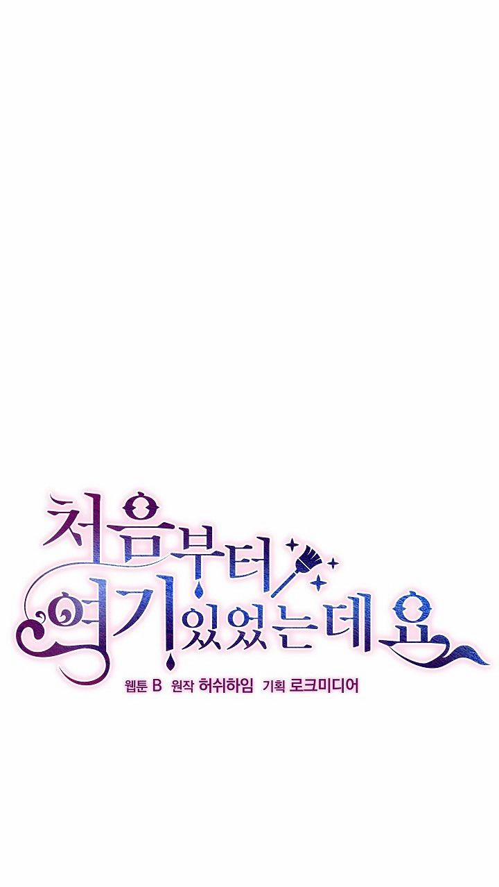 Tôi Đã Luôn Ở Đây Ngay Từ Đầu 14 trang 4