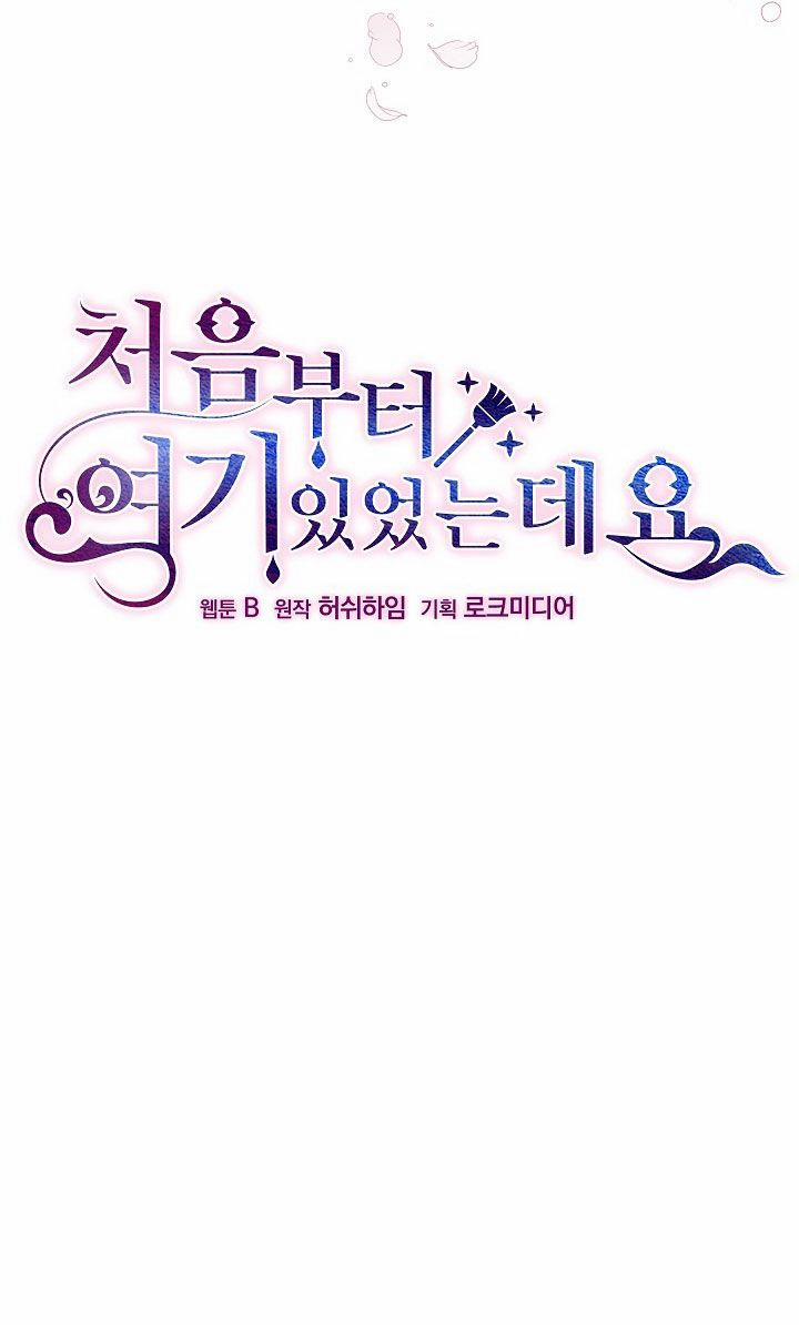 Tôi Đã Luôn Ở Đây Ngay Từ Đầu 15 trang 7