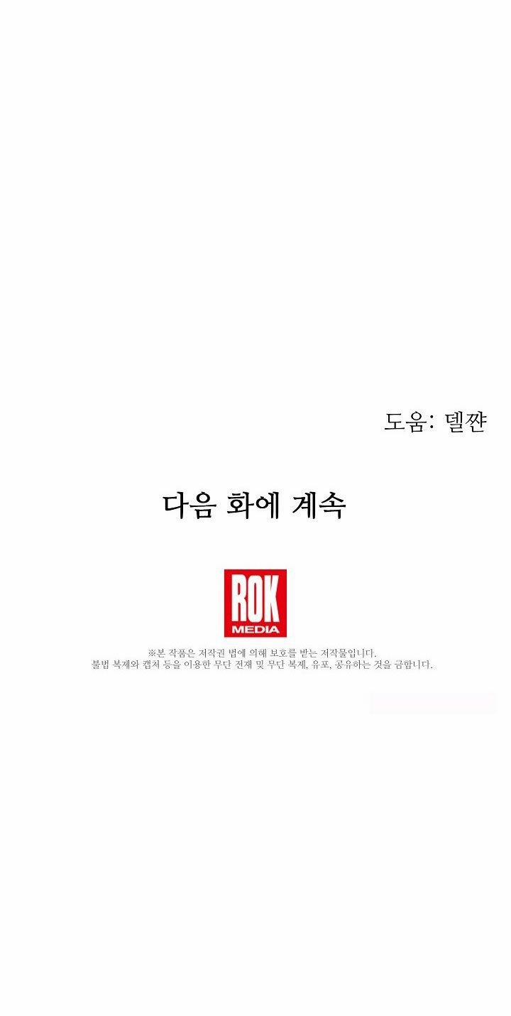 Tôi Đã Luôn Ở Đây Ngay Từ Đầu 15 trang 78