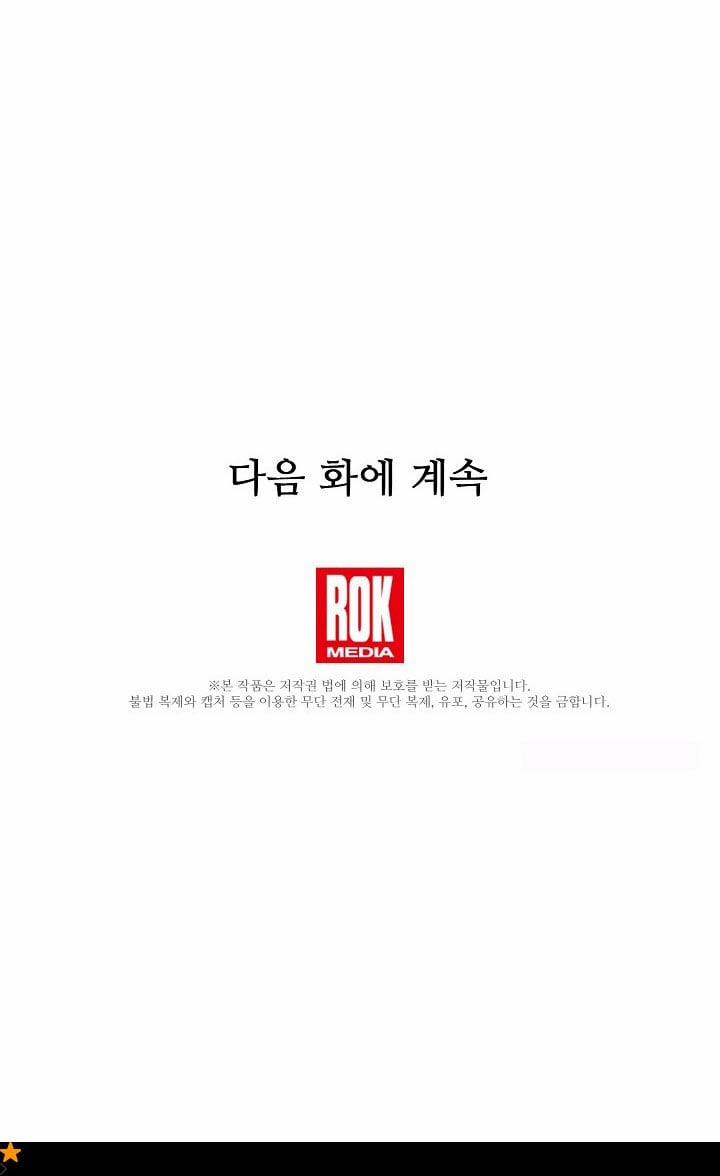 Tôi Đã Luôn Ở Đây Ngay Từ Đầu 2.5 trang 27